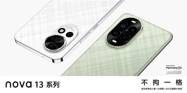 華為nova 13 Pro跑分出爐：搭載麒麟8000、預(yù)裝鴻蒙4.2