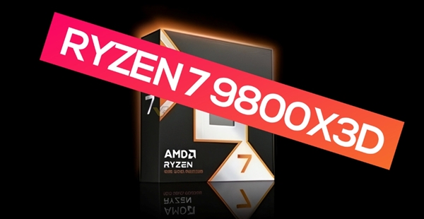 AMD新一代3D緩存神U！銳龍7 9800X3D發(fā)布、上市時間定了：下個月就能買到