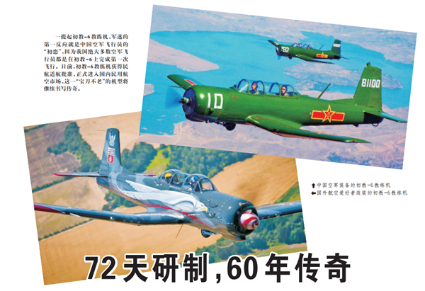 外號(hào) “ 飛不死 ” 這架60年前起飛的中國(guó)飛機(jī)：在美國(guó)竟成了搶手貨