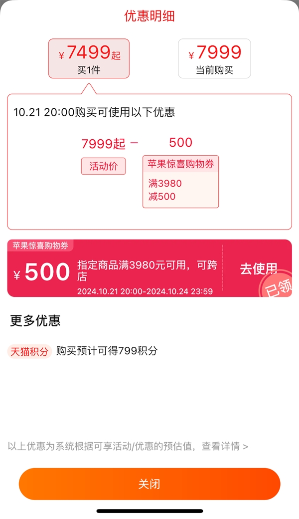 立減500元！天貓雙十一iPhone 16系列狂降至5499元起：高支持12期免息