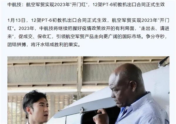 外號(hào) “ 飛不死 ” 這架60年前起飛的中國(guó)飛機(jī)：在美國(guó)竟成了搶手貨