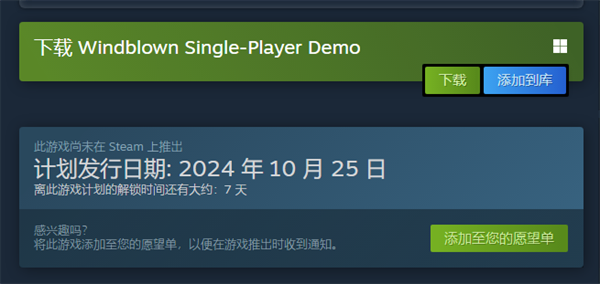 《風(fēng)中行者》試玩版登陸 Steam，正式版 10 月 25 日發(fā)售
