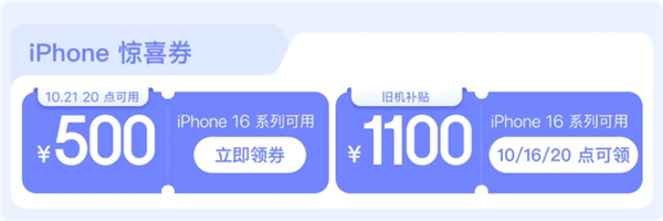 京東蘋果雙11大促！iPhone 16系列優(yōu)惠500元：還送1年AppleCare+