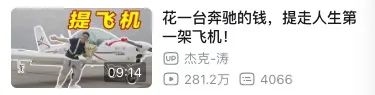 外號(hào) “ 飛不死 ” 這架60年前起飛的中國(guó)飛機(jī)：在美國(guó)竟成了搶手貨