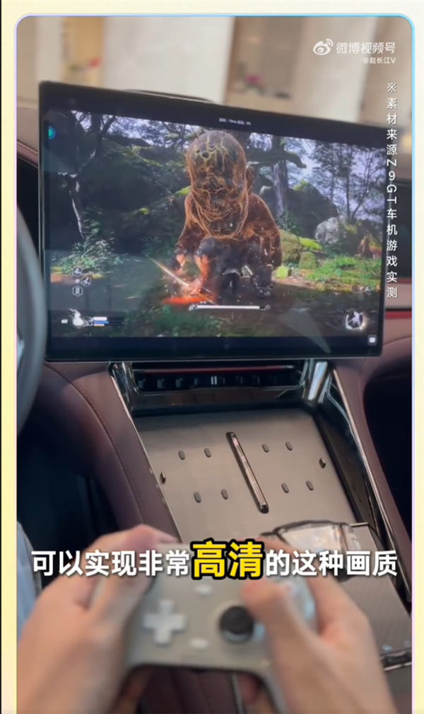 實測比亞迪汽車玩《黑神話：悟空》：高畫質(zhì)、零延時