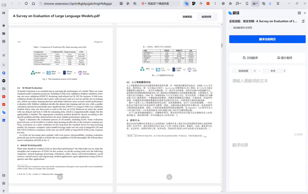 QQ 瀏覽器 PC 版攜手騰訊文檔升級 Office 文檔查看功能