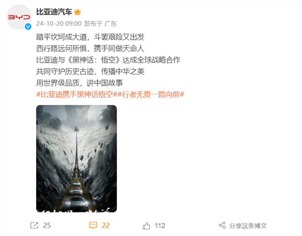 實測比亞迪汽車玩《黑神話：悟空》：高畫質(zhì)、零延時