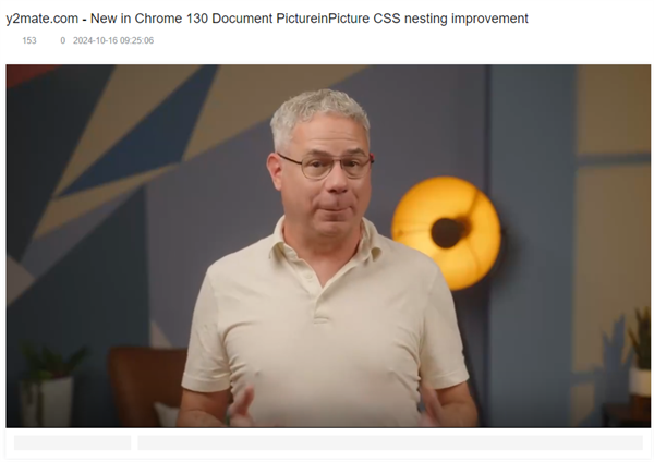 谷歌Chrome 130 穩(wěn)定版發(fā)布：優(yōu)化畫中畫、CSS 聲明與 Web API
