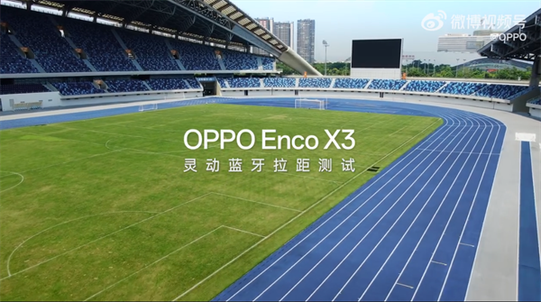 OPPO Enco X3 耳機預(yù)告：藍牙連接極限挑戰(zhàn)，400 米穩(wěn)定傳輸