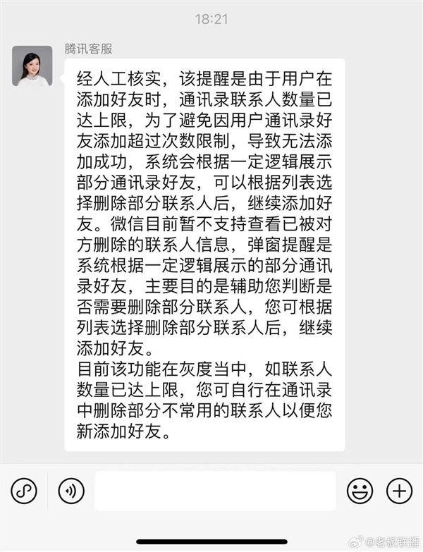 熱搜第一！微信內(nèi)測查刪單向好友功能