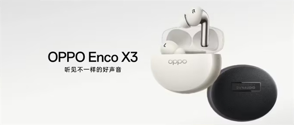 OPPO Enco X3 耳機(jī)預(yù)告：藍(lán)牙連接極限挑戰(zhàn)，400 米穩(wěn)定傳輸