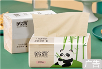 中石化直屬品牌！鷗露竹漿抽紙28包到手29.99元：100%純竹漿