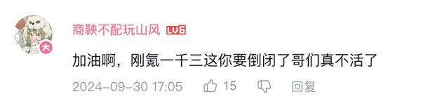 2024年網易短命的手游 只活了45天