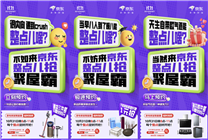 今晚8點(diǎn)京東11.11福利加磅 萬(wàn)款家電家居“聚屋霸”低至1元