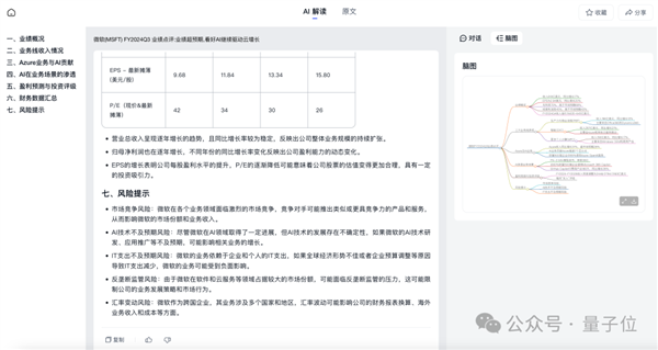 ChatGPT搜索搞不定勾股定理新證明 但國(guó)產(chǎn)AI可以！