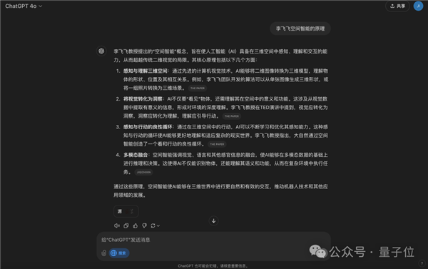 ChatGPT搜索搞不定勾股定理新證明 但國(guó)產(chǎn)AI可以！