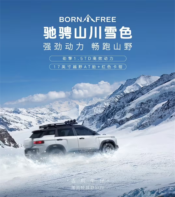吉利牛仔 SUV 官圖再曝：1.5TD 動(dòng)力，配 17 英寸越野胎及紅色卡鉗