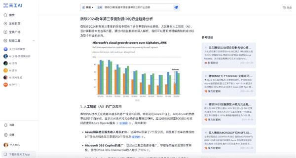 ChatGPT搜索搞不定勾股定理新證明 但國(guó)產(chǎn)AI可以！