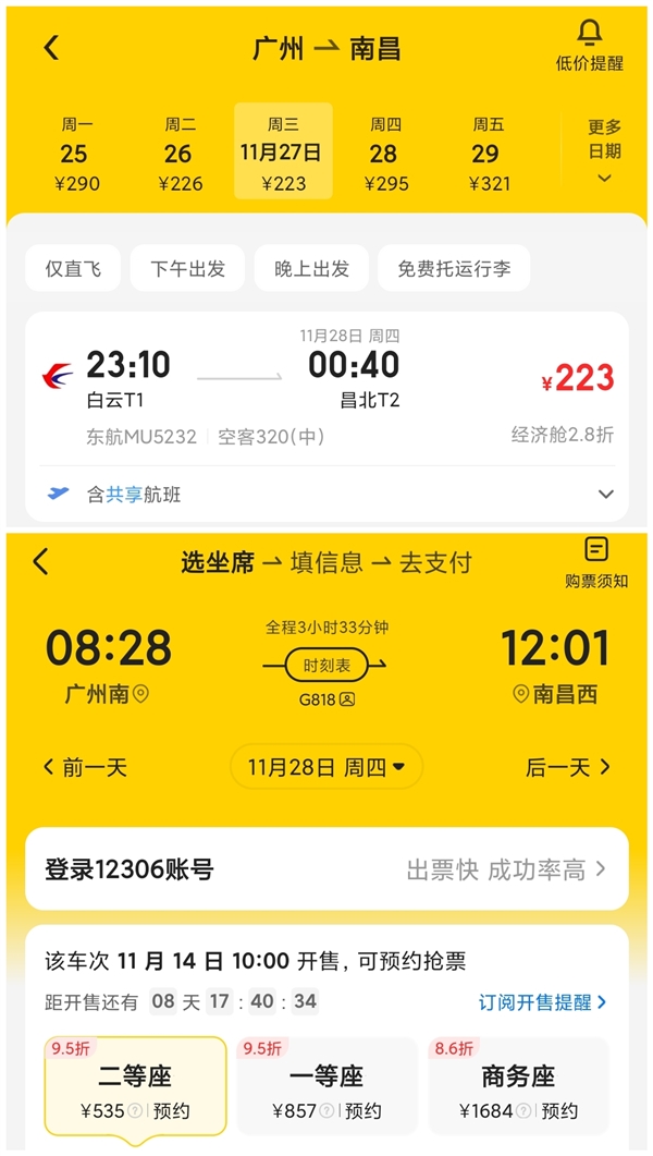 國內(nèi)機(jī)票價格跳水：部分地區(qū)機(jī)票價格比動車票還便宜