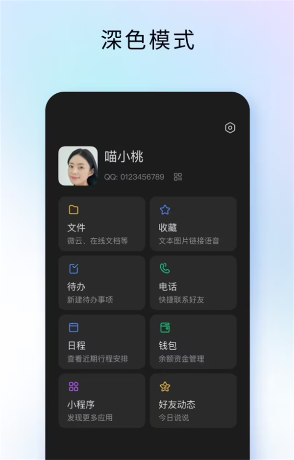 ?騰訊 TIM 4.0 公測(cè)啟動(dòng)，升級(jí) NT 架構(gòu)?