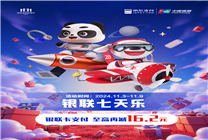 11.11再“薅”一筆 銀聯(lián)卡來京東買金飾 每天有立減！