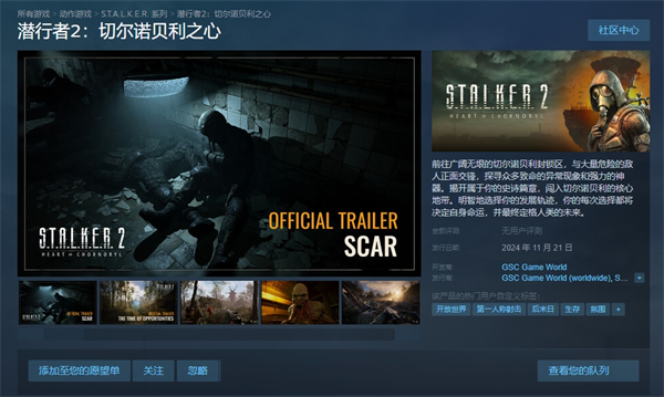 《潛行者 2：切爾諾貝利之心》PC 配置公布，GTX 1060 顯卡可玩