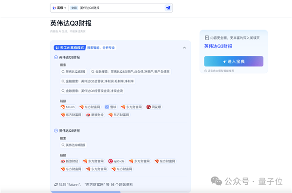 ChatGPT搜索搞不定勾股定理新證明 但國(guó)產(chǎn)AI可以！