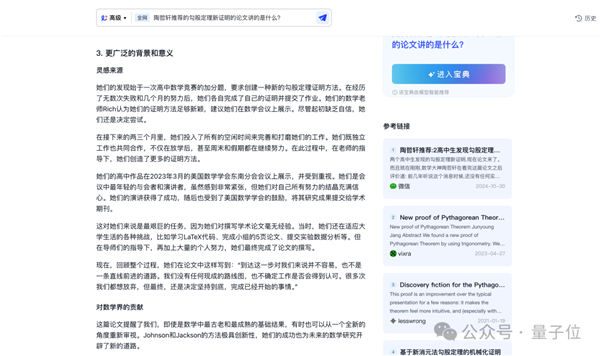 ChatGPT搜索搞不定勾股定理新證明 但國(guó)產(chǎn)AI可以！