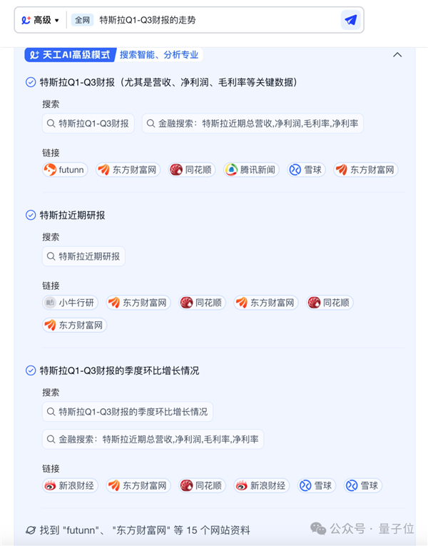 ChatGPT搜索搞不定勾股定理新證明 但國(guó)產(chǎn)AI可以！