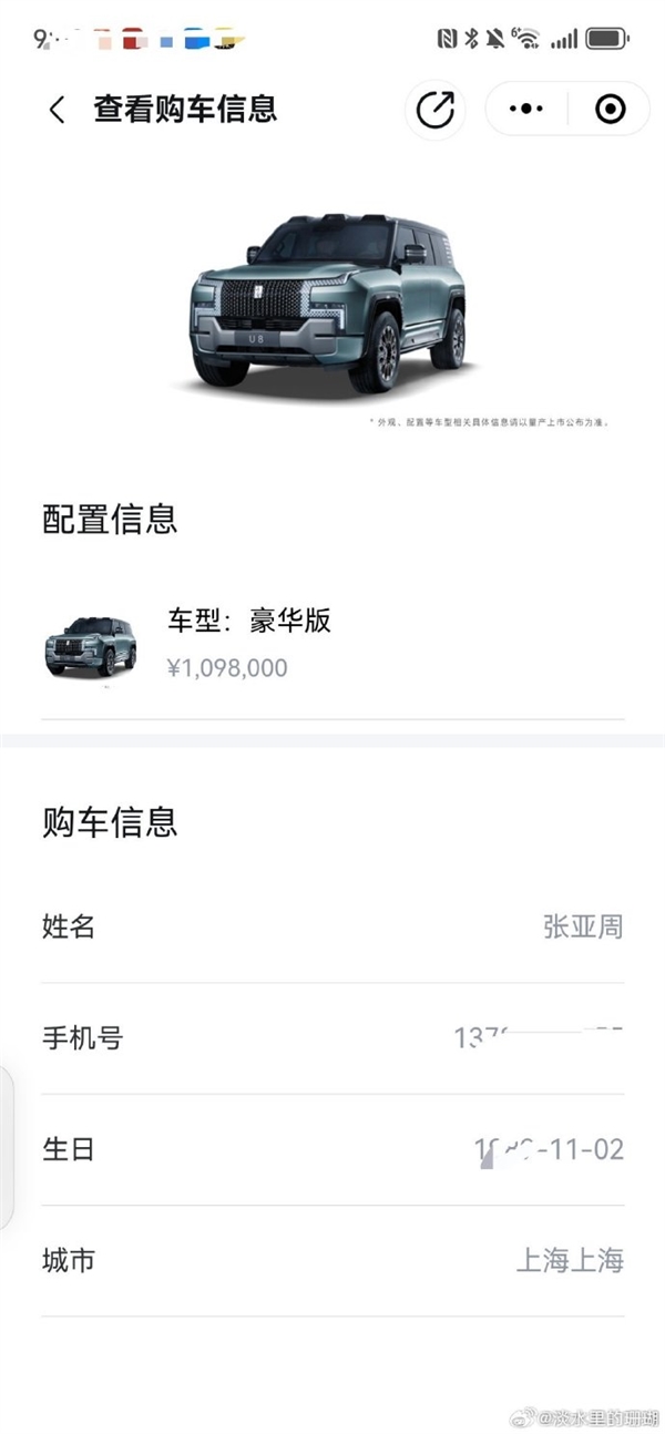 特斯拉車頂維權(quán)女車主又曬新車：百萬(wàn)仰望U8 比亞迪比特斯拉好太多