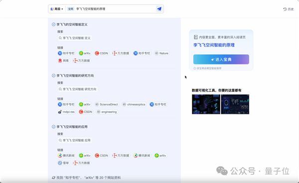 ChatGPT搜索搞不定勾股定理新證明 但國(guó)產(chǎn)AI可以！