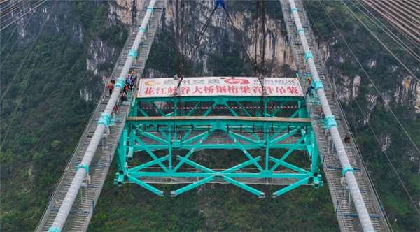 世界高橋！貴州花江峽谷大橋完成首件鋼桁梁吊裝