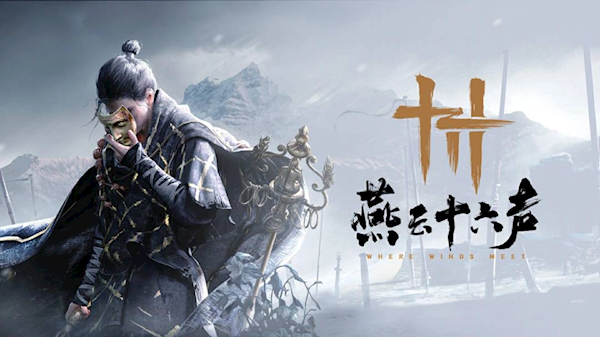 網(wǎng)易年度大作！《燕云十六聲》12月底上線PC 手游略晚發(fā)布