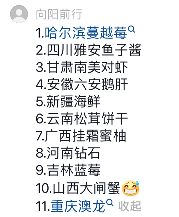 新疆的海鮮、甘肅的蝦 農(nóng)業(yè)大摸底太精彩了