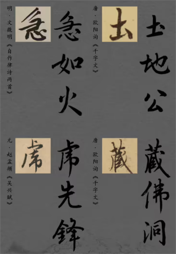 榮耀聯(lián)合漢儀字庫發(fā)布《黑神話：悟空》官方字體