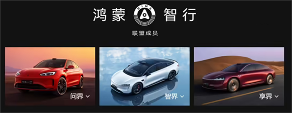 ?鴻蒙智行車型大定數(shù)據(jù)出爐，問界M7等表現(xiàn)亮眼?