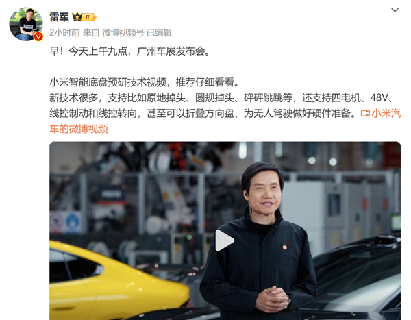 你圍觀和支持誰！雷軍、余承東今天同登場：小米、華為引爆廣州車展