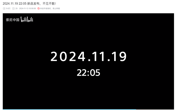 索尼官宣11月19日發(fā)布α 1Ⅱ相機