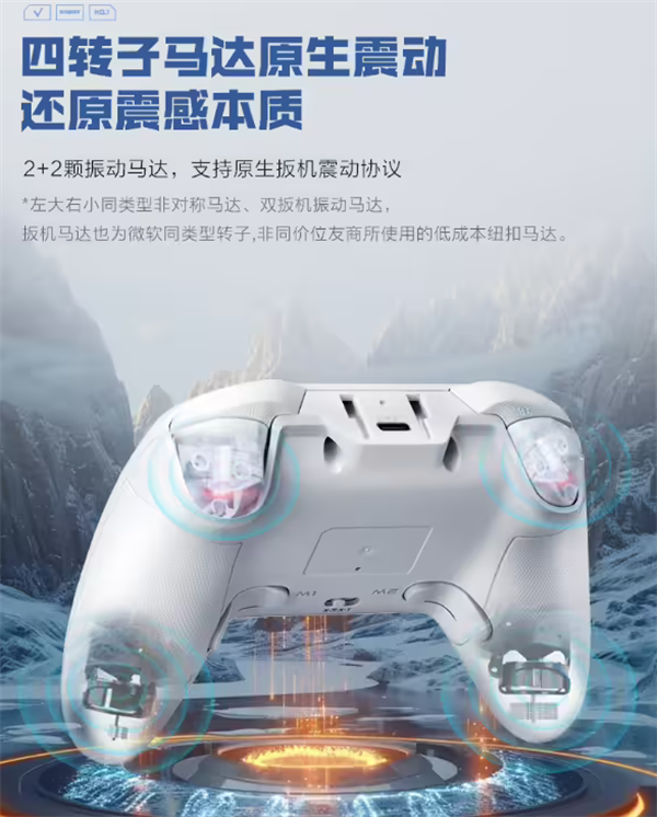 雷神G50 Ultra手柄預售：TMR搖桿+扳機震動，179元起