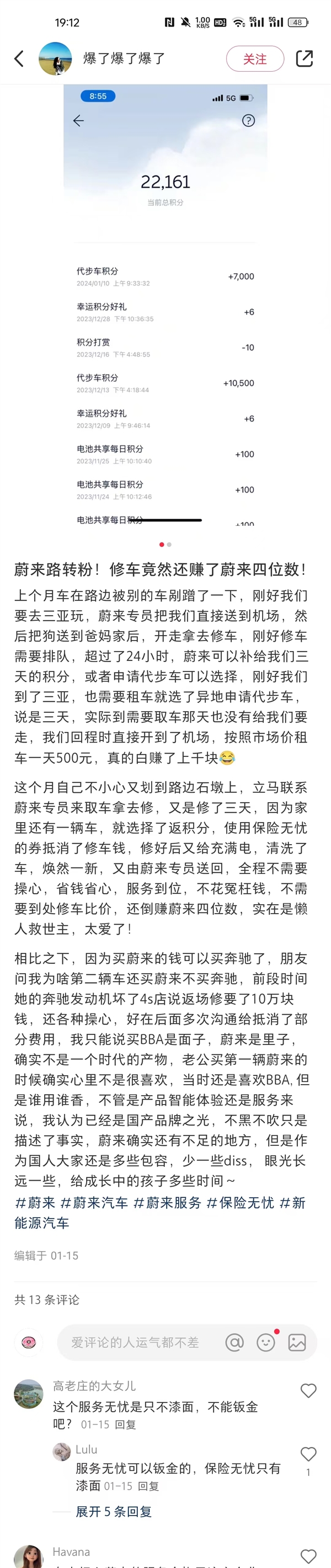 “他”一來 就有了有人撐腰的底氣