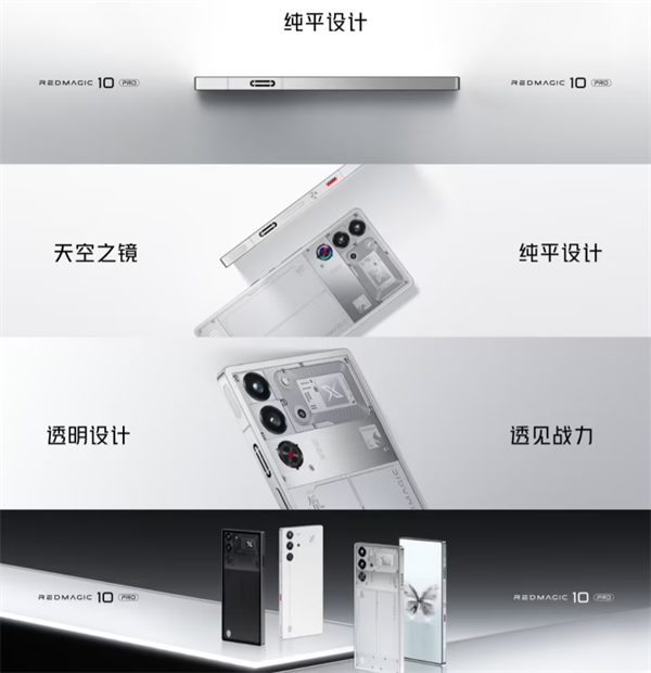 紅魔10 Pro系列發(fā)布：驍龍8至尊版+1.5K 144Hz“悟空屏”，起售價(jià)4999元