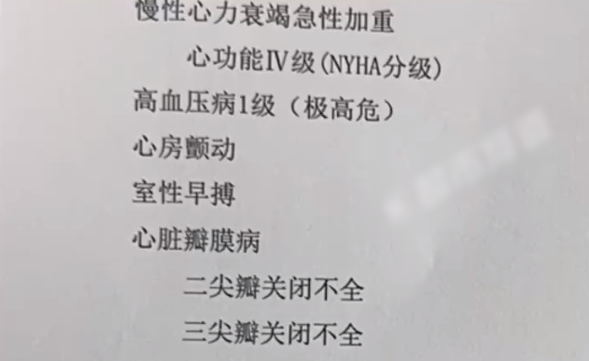 25歲小伙長期熬夜確診心衰：自己還很年輕 有點(diǎn)難以接受