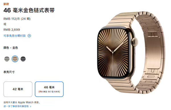 蘋果上架2699元金色鏈?zhǔn)奖韼?，材質(zhì)為316L不銹鋼