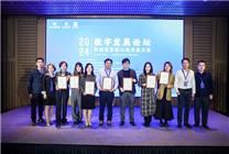 2024數(shù)字發(fā)展論壇獎(jiǎng)項(xiàng)出爐 支付寶AI辦政事、數(shù)字化就業(yè)等共7項(xiàng)案例獲獎(jiǎng)