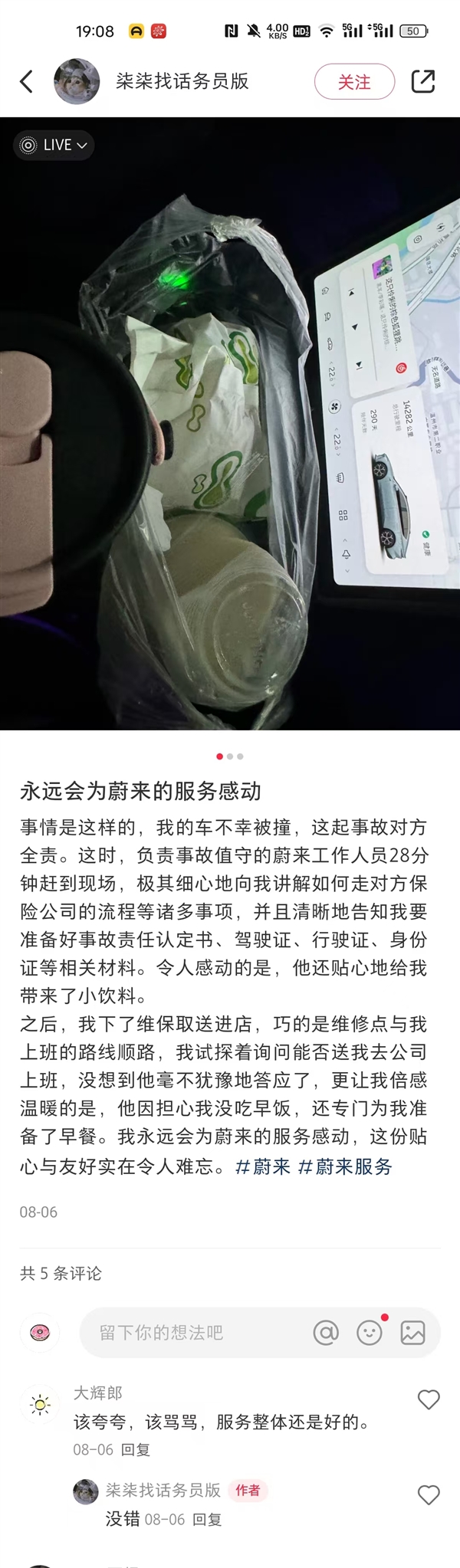 “他”一來 就有了有人撐腰的底氣