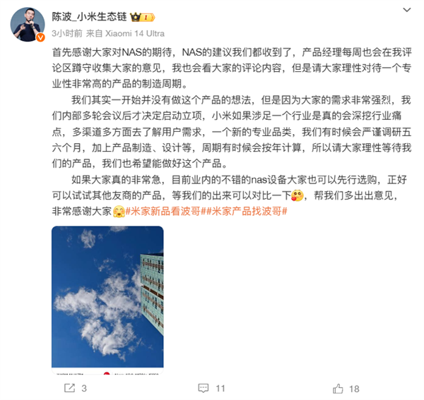 小米NAS在做了：產(chǎn)品周期較長(zhǎng) 希望大家理性等待