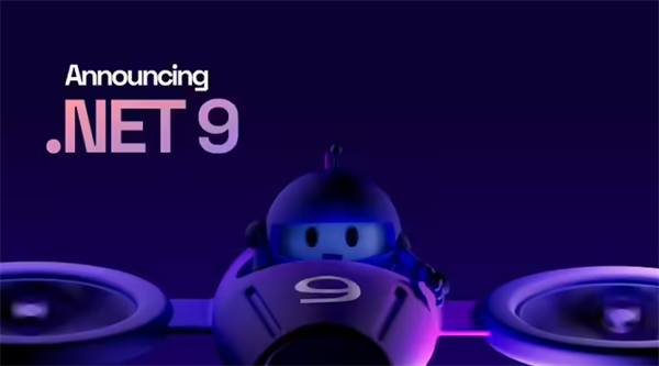 微軟發(fā)布.NET 9，性能顯著提升，支持期18個(gè)月