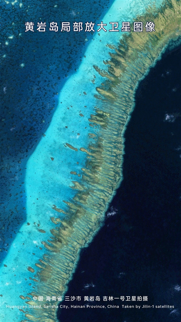吉林一號衛(wèi)星直擊中國黃巖島：壯麗山河 寸土不讓！