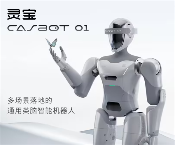 靈寶 CASBOT 01 人形機器人發(fā)布：52自由度，頭部配屏，獲聯(lián)想投資