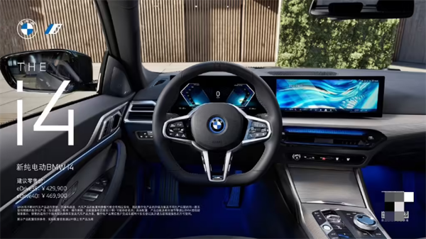 寶馬全新純電動(dòng)BMW i4上市，eDrive40售46.99萬(wàn)